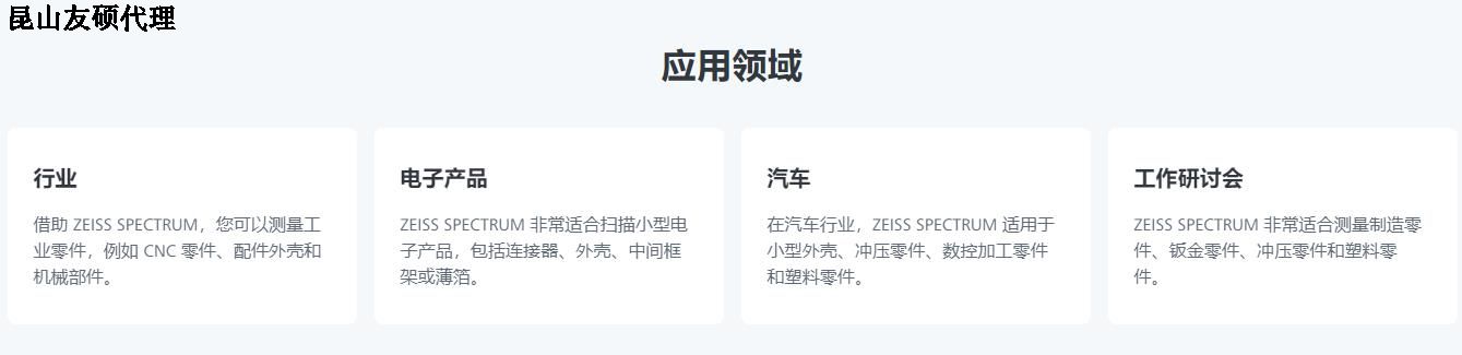 太原太原蔡司太原三坐标